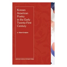 Korean American Poetry in the Early Twenty-First Century, 전남대학교출판문화원