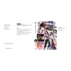 神在泡沫中沉睡 2, Opense Books, 安田乃良