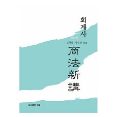 會計师 商法新講, 未選擇, 汝蔚