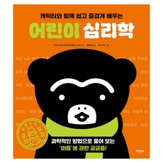 Jigyung 知耕社 兒童心理學：與角色一起輕鬆有趣地學習, 押尾篤, 單品