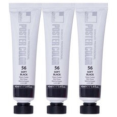신한화구 전문가 포스터 컬러 튜브형 물감 소프트 블랙 색상번호 56번 3p, 40ml, 1색