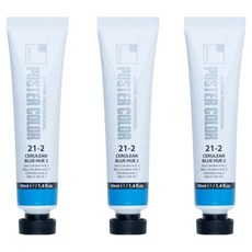 신한화구 전문가 포스터 컬러 튜브형 물감 세룰리안 블루 휴 2 색상번호 21-2번 3p, 40ml, 1색