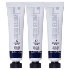 신한화구 전문가 포스터 컬러 튜브형 물감 프러시안 블루 색상번호 17번 3p, 40ml, 1색
