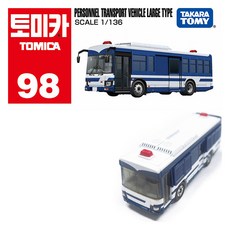 TOMICA 大型人員輸送車模型 No.98