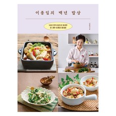 Megastudybooks 李鍾任的百年餐桌：50年韓食大師整理的珍貴四季食譜, 李鍾任