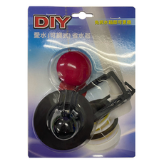 動手族 DIY愛水 可調式省水器 - 免拆水箱即可更換 適用各種廠牌, 黑色 + 白色 + 紅色