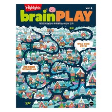 Highlights brainPLAY Vol.4, 소란아이, 하이라이츠 어린이