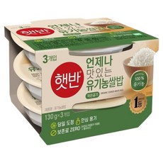햇반 유기농쌀즉석밥, 130g, 3개