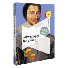 斯蒂文講述的有理數故事, 子音與母音