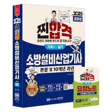 BMSungandang 2025 真正合格 消防設備產業技師 術科 機械 6