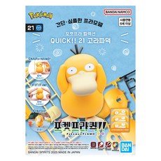 반다이 포켓 프라 컬렉션 QUICK 21 고라파덕 KR, 1개