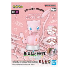 반다이 포켓 프라 컬렉션 QUICK 02 뮤 KR, 1개