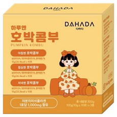 DAHADA Haruen 南瓜康普茶 3種 10入組 300g, 1套, 10g, 30入