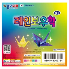 종이나라 레인보우학 42매 x 12p 세트, 6색, 1세트