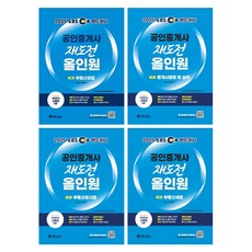 landhana 2025 EBS公證人再挑戰多合一2次組, Land Hana