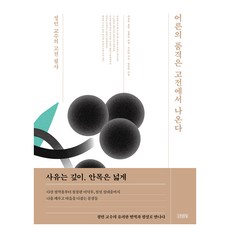 Gimmyoung 成人的品格源於古典： 鄭珉教授的古典抄寫, 鄭珉