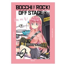 孤獨搖滾! 7 特別版 OFF STAGE 2ND BAND EDITION ver.B, 濱路晶, 大元 C.I.