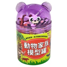 幼福 動物家族模型罐，3歲以上適用，塑膠 (PVC), 1罐