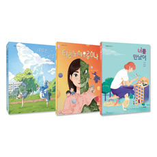 초등 5-6학년 가치 탐구 추천 동화 세트, 씨드북, 이선주, 길상효, 최영희, 김래연
