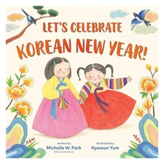 Let's Celebrate Korean New Year!, Random House Books for Young Readers, 「Park，Michelle W.，Yum，Hyew ..」, 讓我們慶祝韓國新年..