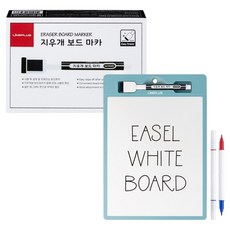 Lineplus 畫架式白板 藍色 + 附板擦黑色白板筆組, 1套, 3色