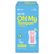 화이트 오마이 탐폰 삽입형 생리대, 레귤러, 8개입, 1개