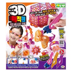 Joy up Mimi World 3D魔法筆飾品製作套組, 3色, 1套