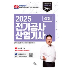 yoonjo 2025 金相勳 電氣工程產業技師 實技