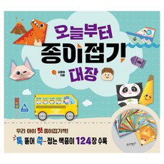 오늘부터 종이접기 대장, 슬로래빗, 페이퍼백