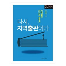 hakisa 重返在地出版(大字版), 申重鉉 著