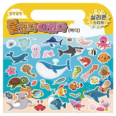 可重複撕貼矽膠貼紙： 海洋, 1個