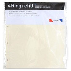 모닝글로리 접착식 앨범 내지, 5매