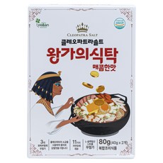 CLEOPATRA SALT 王家餐桌 辣味 20入, 1個, 80g