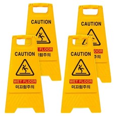 Works Gear A告示牌 小型 注意防滑標示牌, 黃色, 4個
