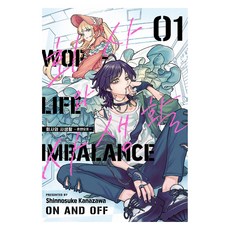 Haksanpub 鶴山文化社 公司與私生活 ： ON&OFF 1, 金澤伸之介