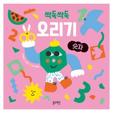 싹둑싹둑 오리기 숫자, 블루래빗