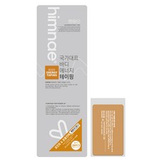 힘내 바디에너지 부위별 스포츠 압박 근육테이프 003 온몸전체 동전, 1개