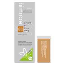 힘내 바디에너지 부위별 스포츠 압박 근육테이프 004 목 아킬레스, 1개