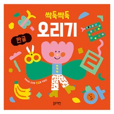 싹둑싹둑 오리기 한글, 1, 블루래빗