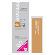 힘내 바디에너지 부위별 스포츠 압박 근육테이프 006 발바닥 엉덩이, 1개