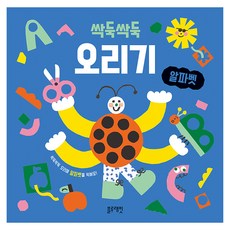 싹둑싹둑 오리기 알파벳, 블루래빗