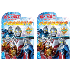 ULTRAMAN 超人力霸王 小畫家造型貼畫 英雄篇 附彩色貼紙 SDA06C 2本, 根華出版有限公司