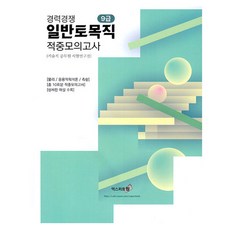 2025 經歷競爭 一般土木職(9級) 命中模擬考試, 埃克斯伯特元