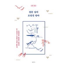 從窗戶逃走的媽媽：逃出療養院的媽媽與K-長女的吵鬧看護奮鬥記, 泉源(泉源社), 由美