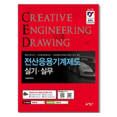 電腦應用CAD機械製圖實作實務, 禮文社