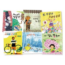 초등1~2학년 문해력 추천 필독서 세트 전 6권, 우리교육, 임정자, 김용철, 일리스 돌런, 유디트 코펜스, 호안 네그레스콜로르, 권정생