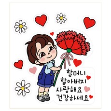 name plus 父母節一次性服裝活動刻字貼紙, 2 奶奶爺爺我愛你 男孩, 1個