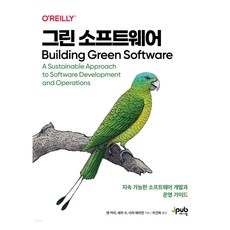 綠色軟體, J-PUB, 莎拉·伯格曼,安·柯里,莎拉·徐 合著/車建會 譯