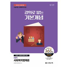 PressOfSharingHouse 2026 社會工作師1級 透過講座建立基本概念 社會福利法規論, 社會福利教育研究中心(作者), 2026共享之家社工一級講義建築基礎知識...