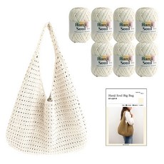 yarna 한지소울 빅 뜨개 가방 DIY패키지, 701 아이보리, 1세트